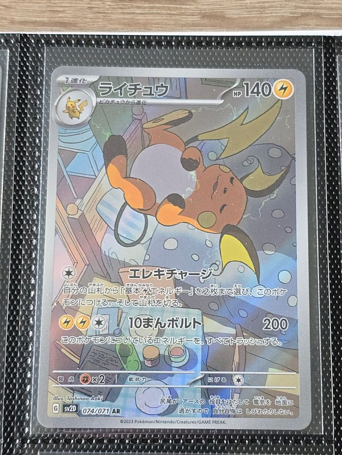 Carte pokemon raichou ar sv2d évolution a paldea