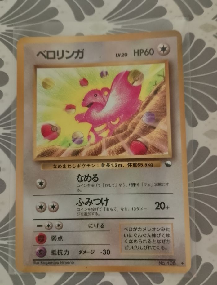 Pokemon wizard neo
