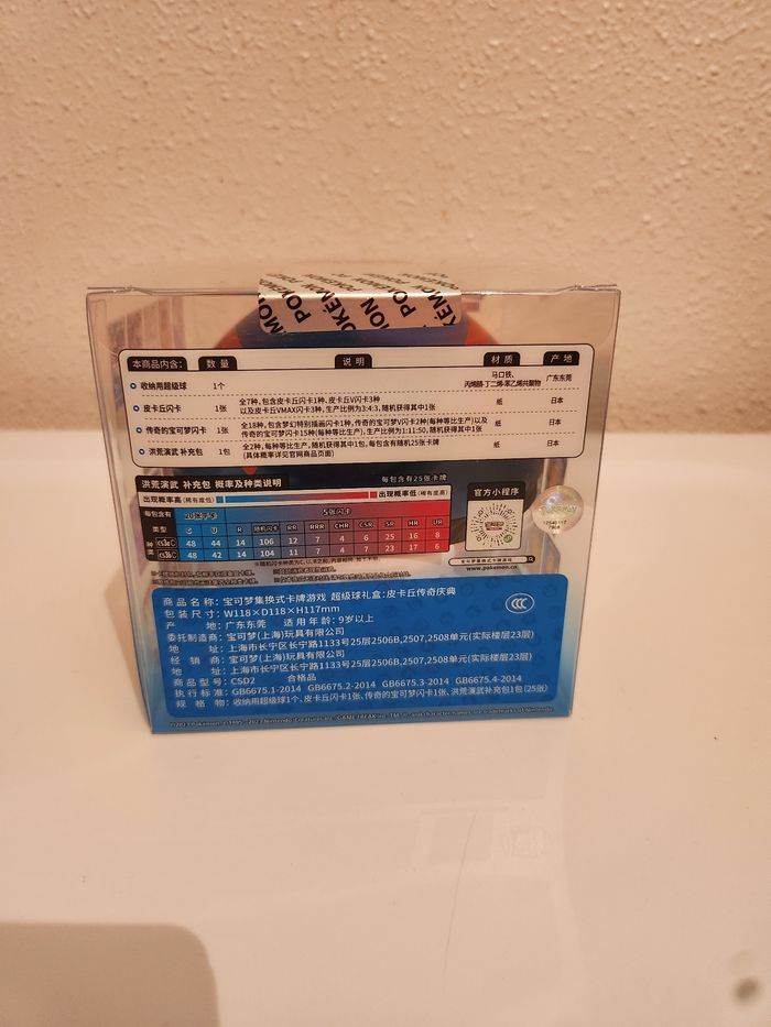 1 boké ball pokémon chinois neuf pokémon - photo numéro 3