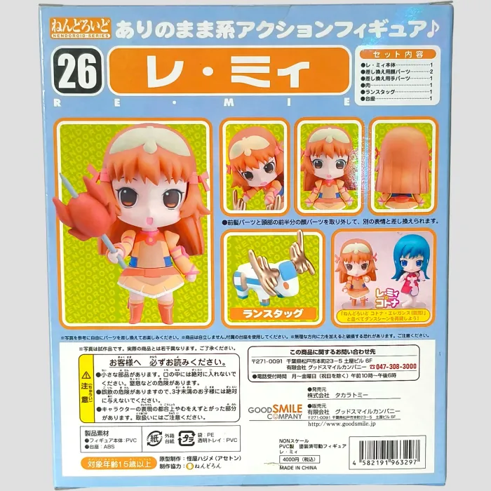 Nendoroid Rei Mii – Zoids Genesis – Good Smile Company - photo numéro 3