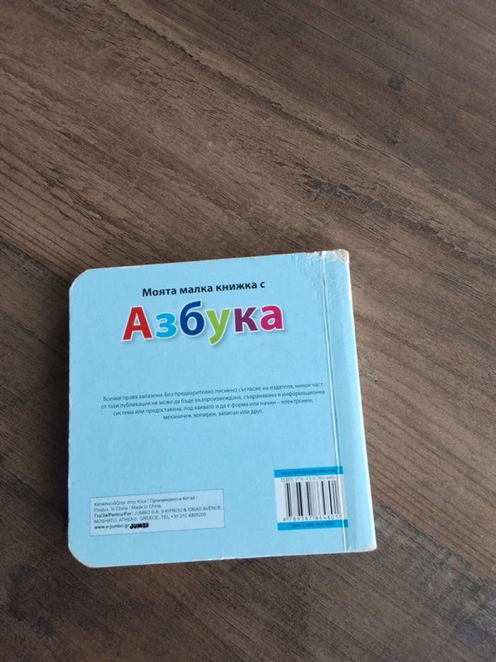 Livre - photo numéro 2