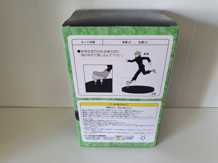 figurine Jujutsu Kaisen - Figurine Inumaki Toge taito - photo numéro 2