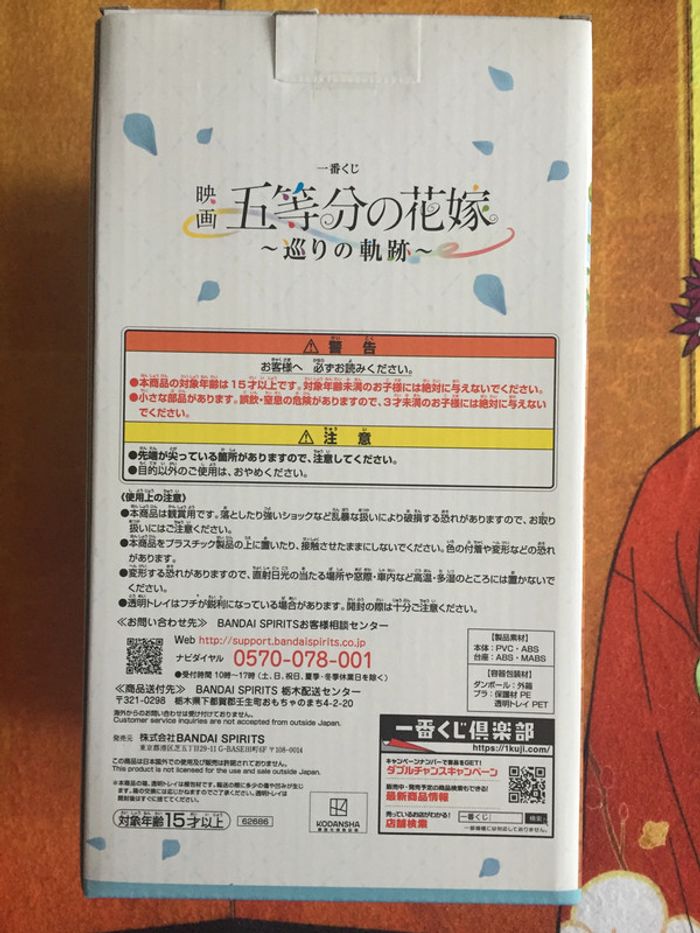 Nakano Miku The Quintessential Quintuplets Ichiban kuji figure figurine - photo numéro 3