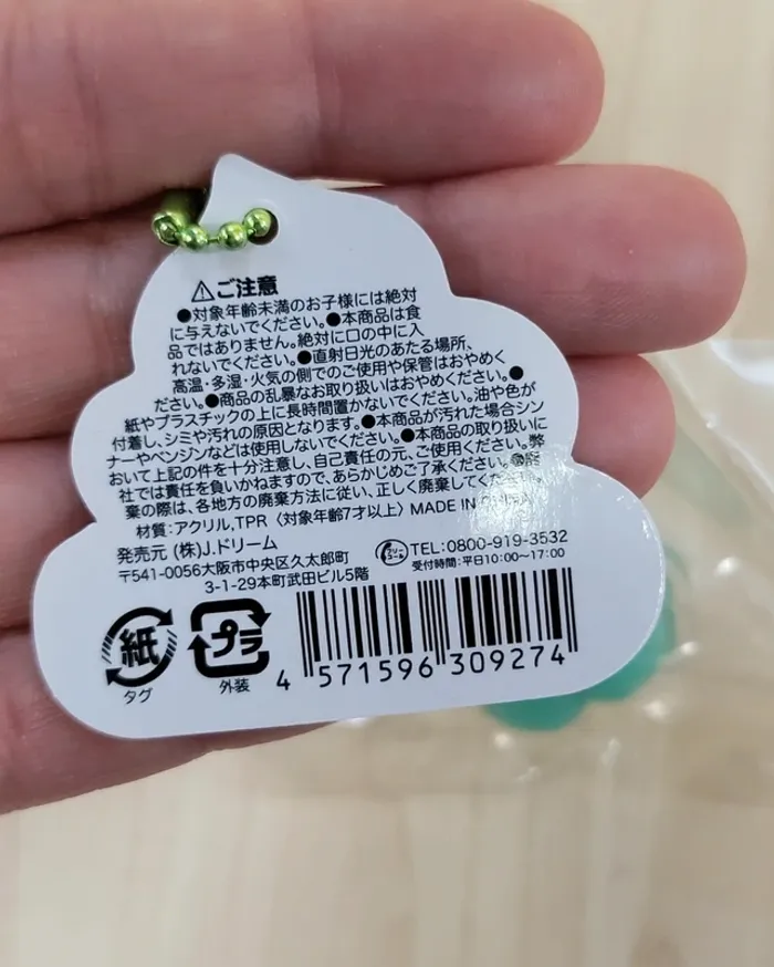 Porte-clefs Fidget "petit caca" vert - photo numéro 5