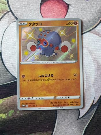 Carte pokémon Poulpaf - s4a 271 - Shiny