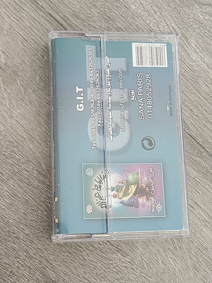 Cassette audio vintage – Récitation des sourates Yâ-Sîn, Ar-Rahmân & Al-Wâqi‘a - photo numéro 2