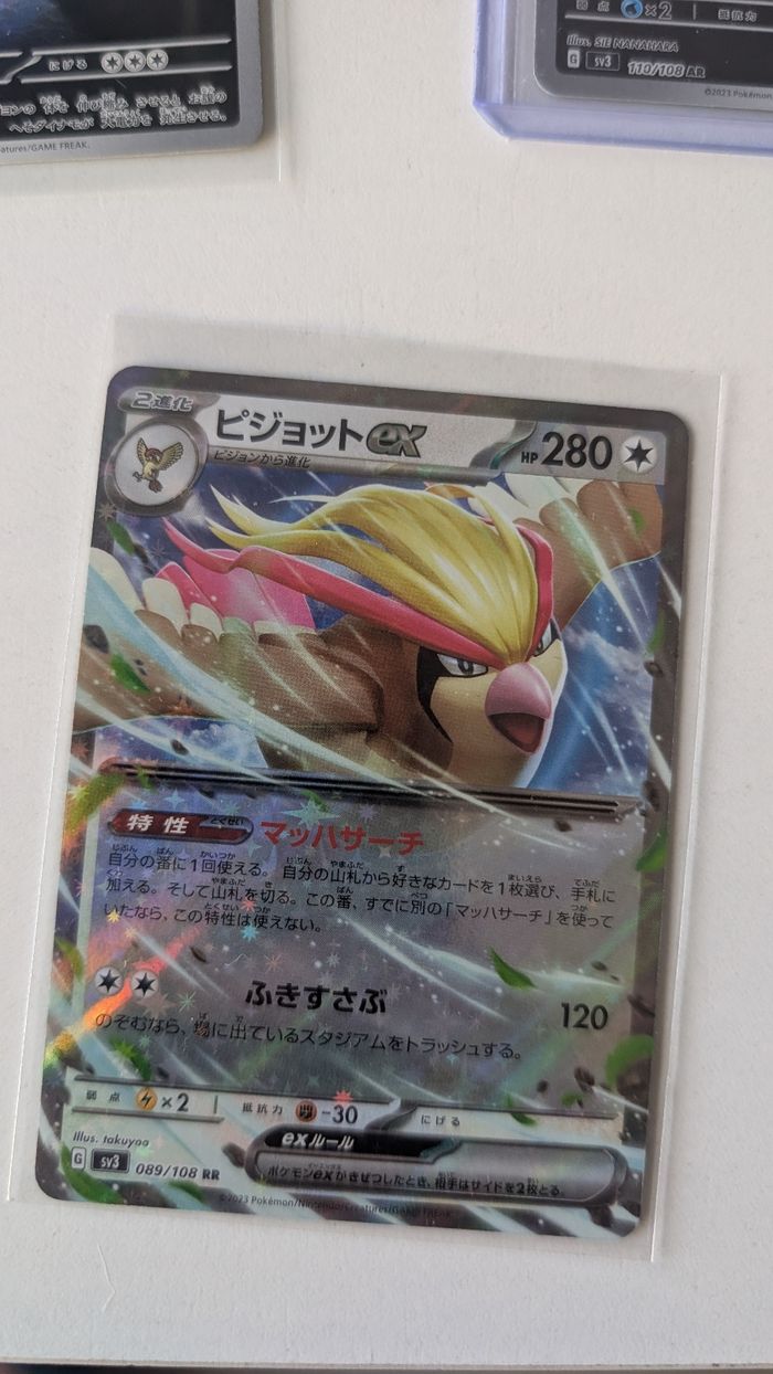 Lot de 8 cartes pokémon Jap - photo numéro 6