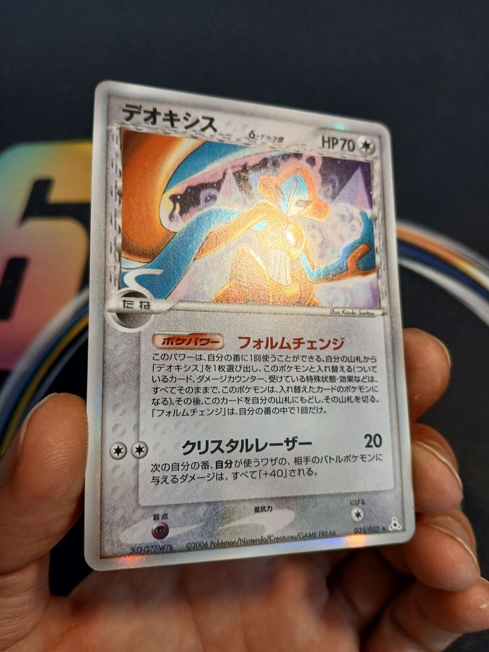 Deoxys Espèce Delta Holo 🇯🇵 035/052 - Bloc EX • Holon Phantoms - photo numéro 2