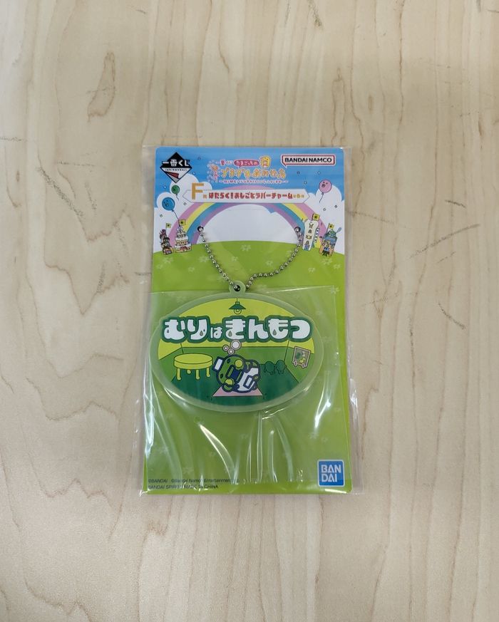 Strap Tamagotchi Ichibankuji