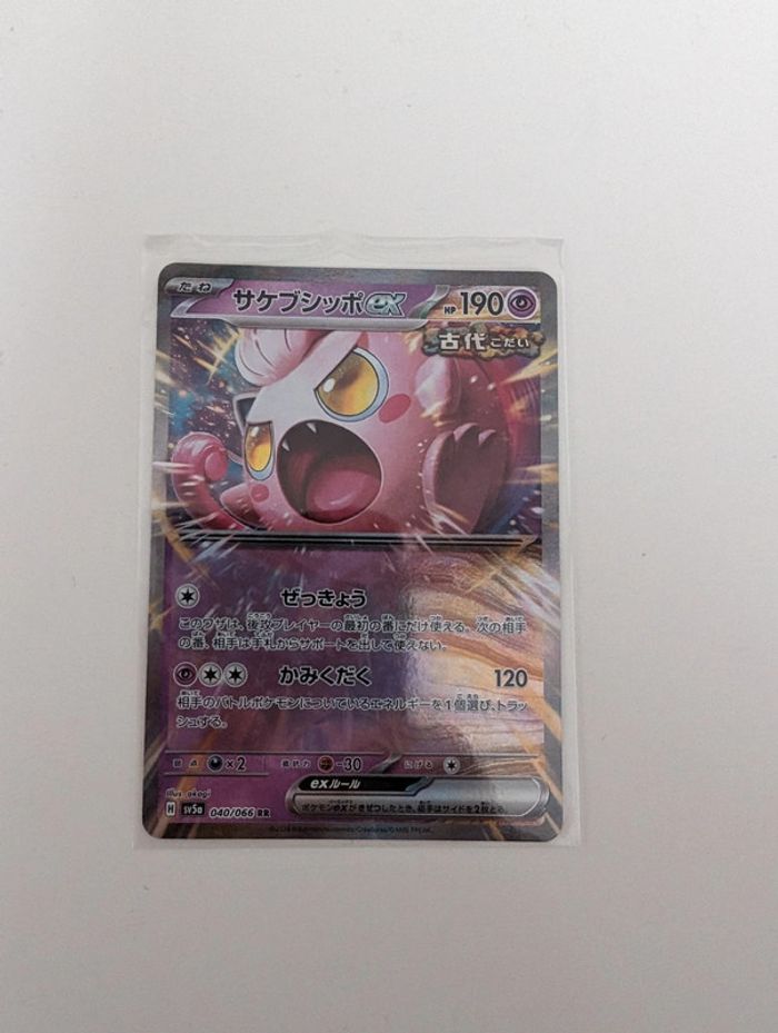 Hurle - queue ex SV5A 040/066