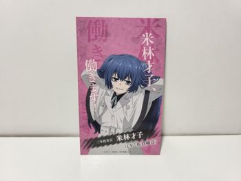 Tokyo ghoul Card Carte Saiko Yonebayashi
