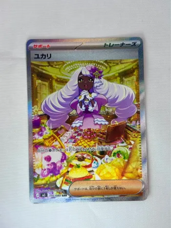 Euphorie – SAR 116/080 – Carte Dresseur Pokémon Japonaise