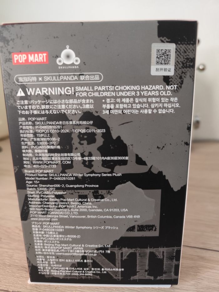 Popmart Skullpanda - photo numéro 3