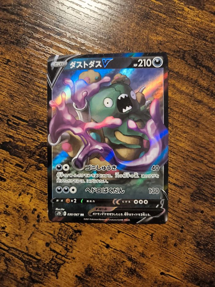 Carte pokémon japonaise