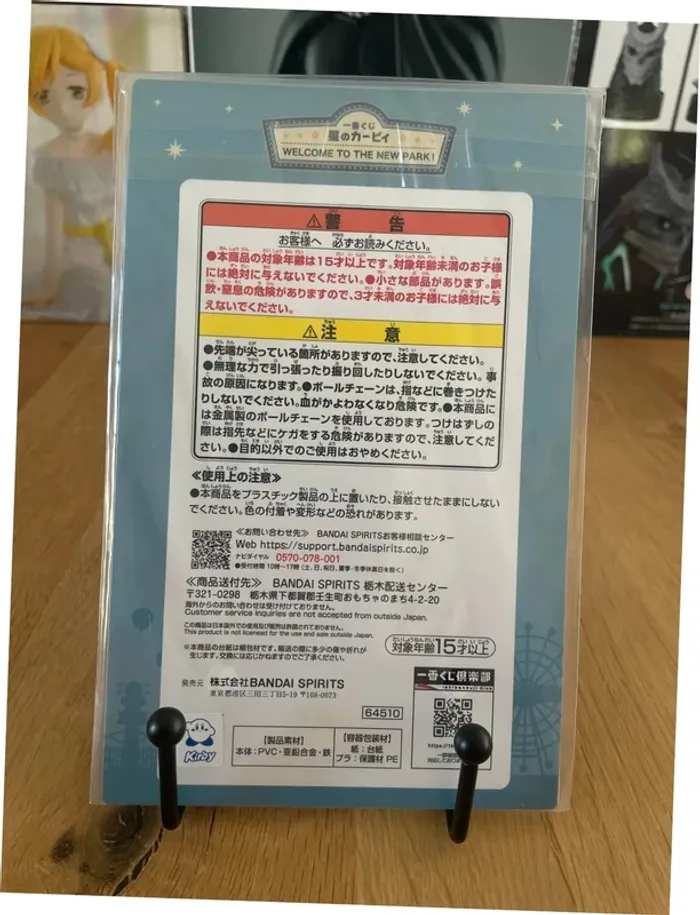 Kirby - Ichiban Kuji - Lot F Porte-clés Caoutchouc - photo numéro 3