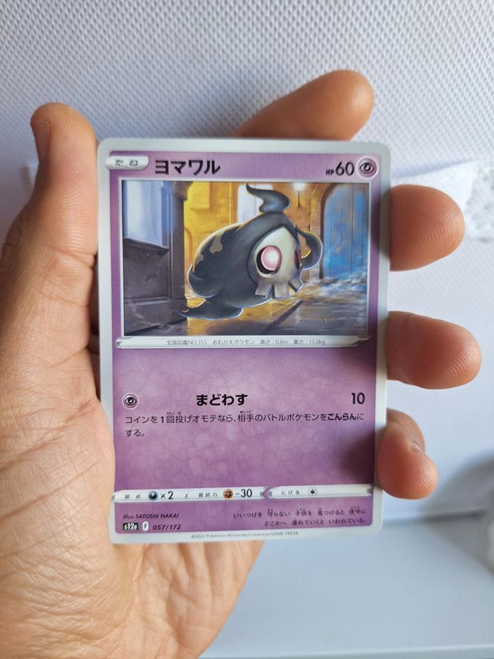 Lot de 12 Cartes Pokémon Japonaises 🇯🇵 neuf - photo numéro 12