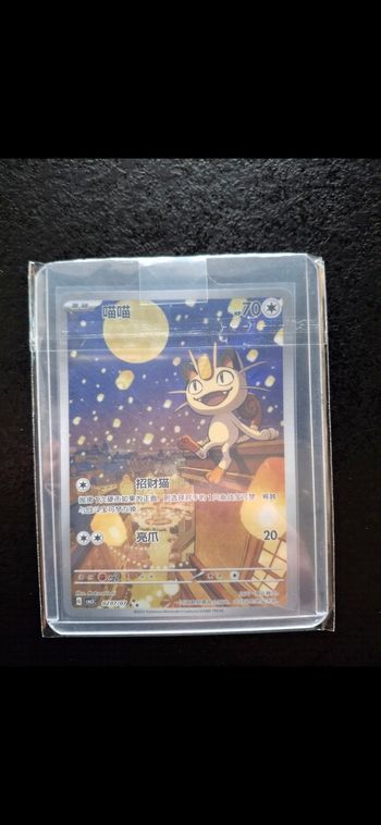 Carte pokemon Miaous Ar exclusive gem pack vol 3 neuf chinois