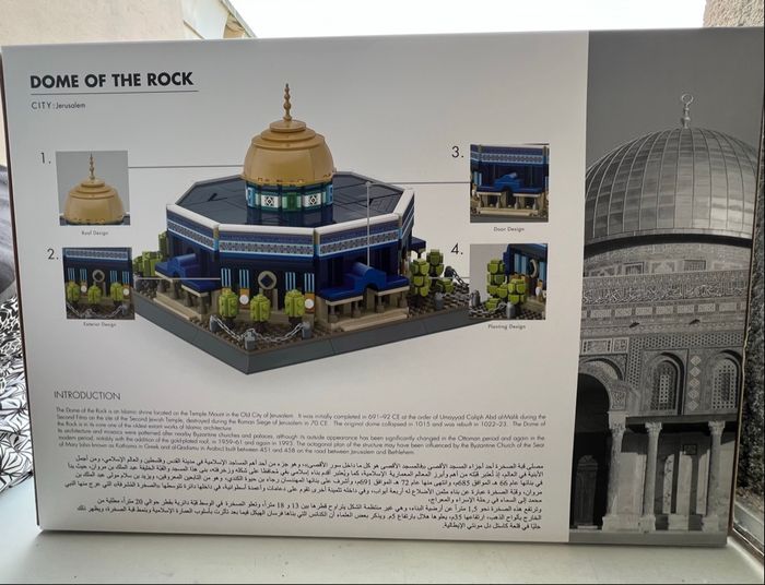 Jeux de construction du dôme du rocher - photo numéro 2