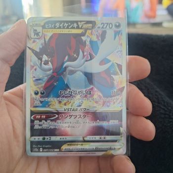 Carte Pokemon Clamiral Forme de Hisui 087/172 RRR VStar Universe s12a Japonaise