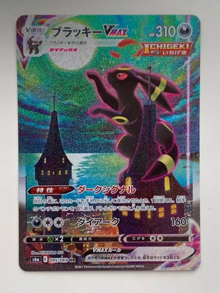 Mystery Pack Pokémon Noctali - photo numéro 3