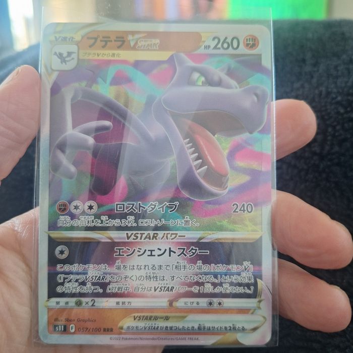 Carte Pokemon PTERA / AERODACTYL 057/100 RRR Vstar S11 JAP Japanese NEUF