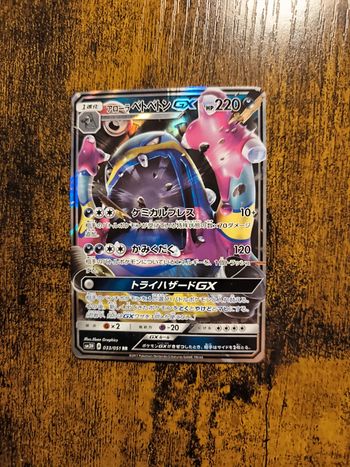 Carte pokémon japonaise