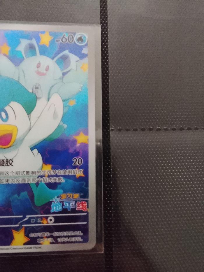 Cartes pokemon chinois - photo numéro 3