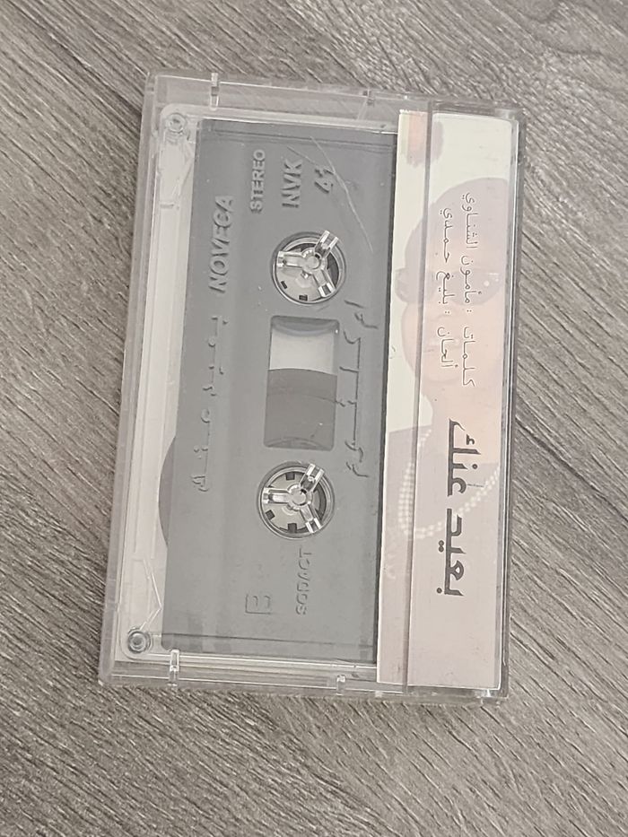 Cassette audio vintage – Umm Kulthûm “Baʿîd ʿAnnak” - photo numéro 2