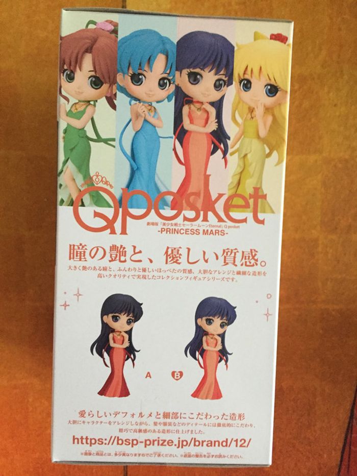 Qposket Sailor Moon Eternal Princess Mars version B Banpresto - photo numéro 4