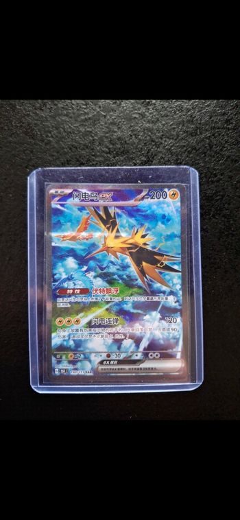 Carte Pokémon elector sar 151 Pokémon vol 4 neuf chinois