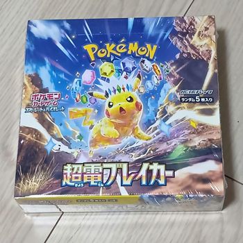 Display pokemon sv8 neuves japonaises officielles