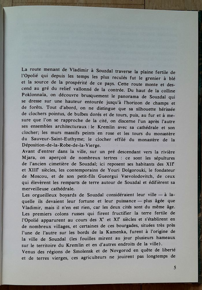 Guide Aurora Souzdal (Russie) - monuments d'architecture - photo numéro 5