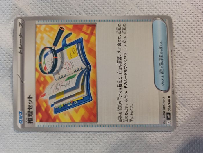 lot de carte pokémon ( booster japonais) super électric breaker SV8 - photo numéro 3