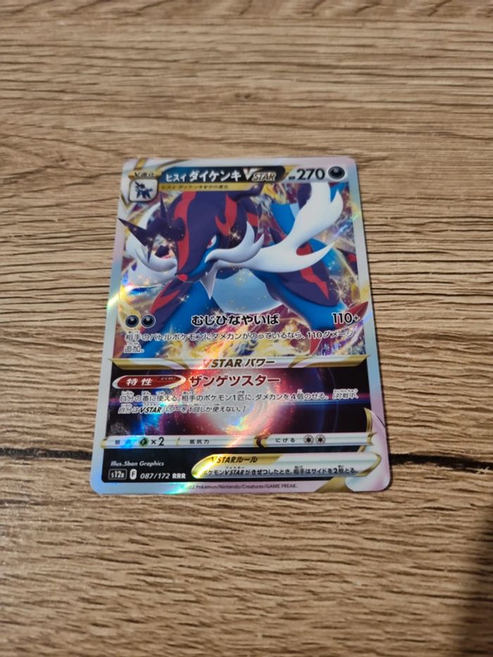 Carte pokémon clamiral de hisui Vstar 087/172 RRR S12a 2022 japonais - photo numéro 3