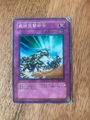 Carte Yu-Gi-Oh! Final Attack Orders SK2-033