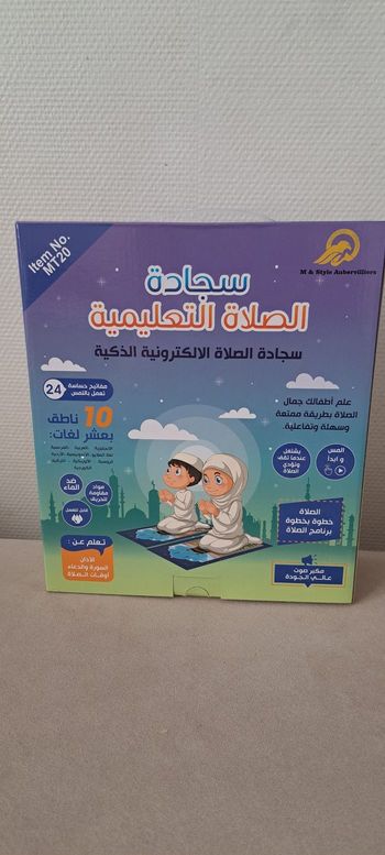 Tapis de prière interactif pour garçon 3/ 6 ans