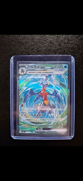 Carte Pokémon Carchacrok sar alternative neuve Pokémon chinois