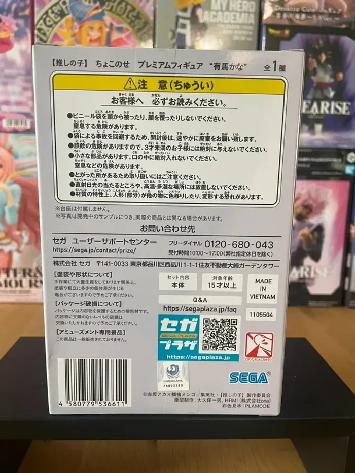 Oshi no Ko - Sega - Figurine Choconose Premium Arima Kana - photo numéro 3