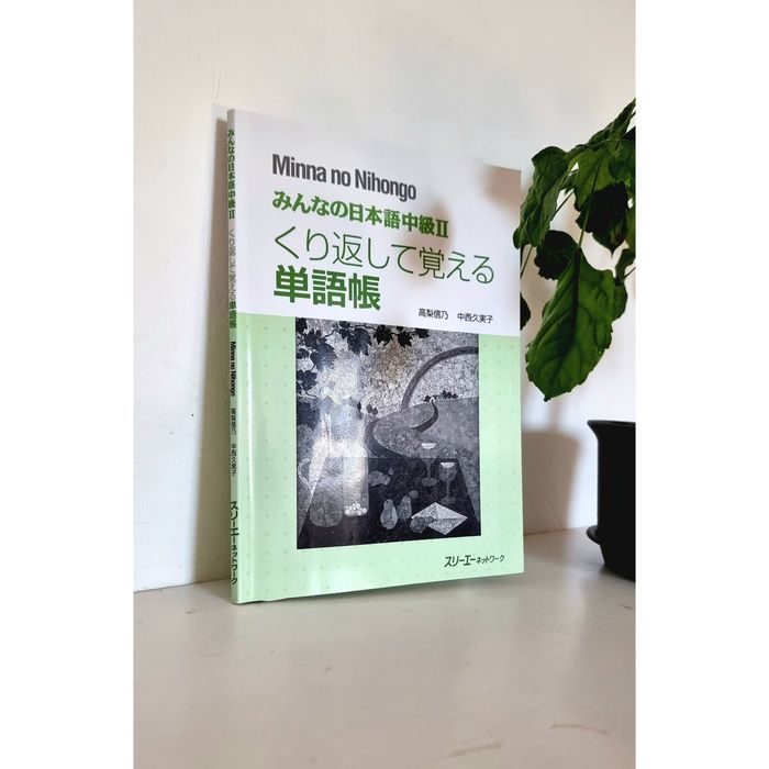 Minna no Nihongo niveau intermédiaire 2 Vocabulaire TBE - photo numéro 2