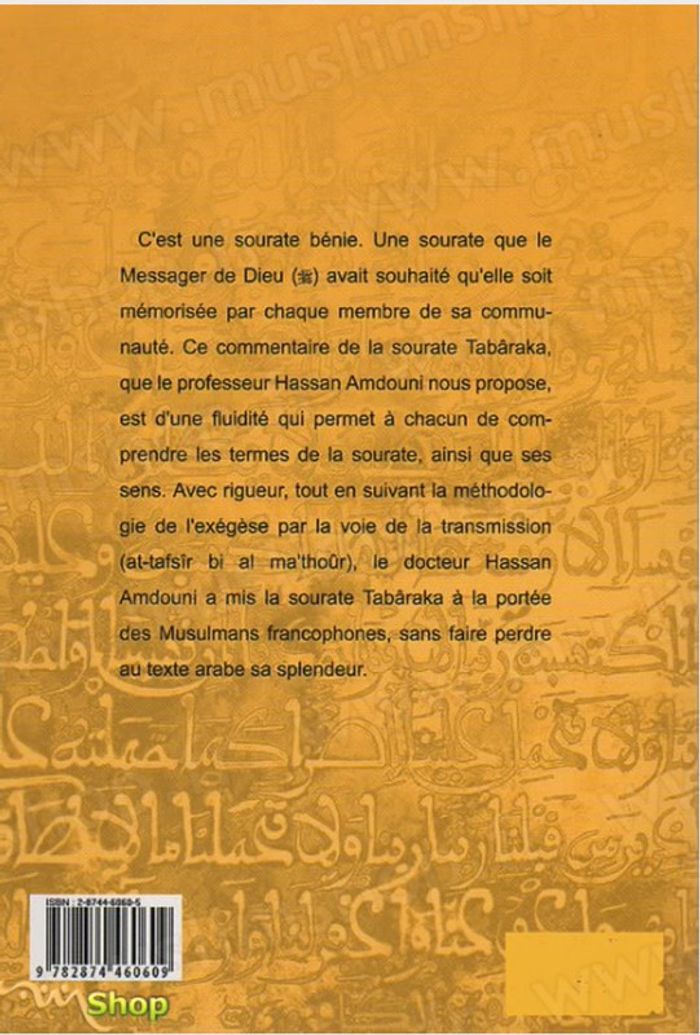 commentaire du coran sourate la royauté - photo numéro 2
