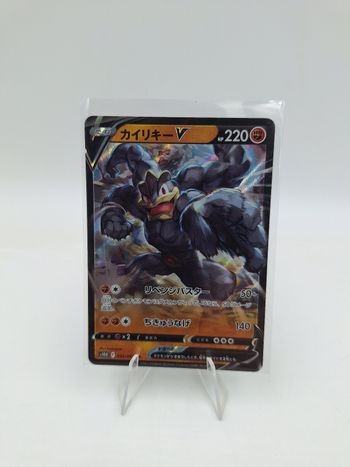 Carte Pokemon Machamp V 032/067 JAP