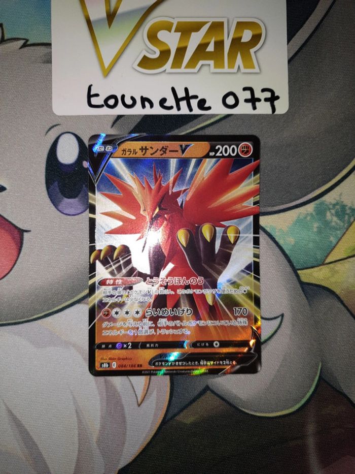 Carte pokémon Electhor de Galar V 084/184 - photo numéro 2