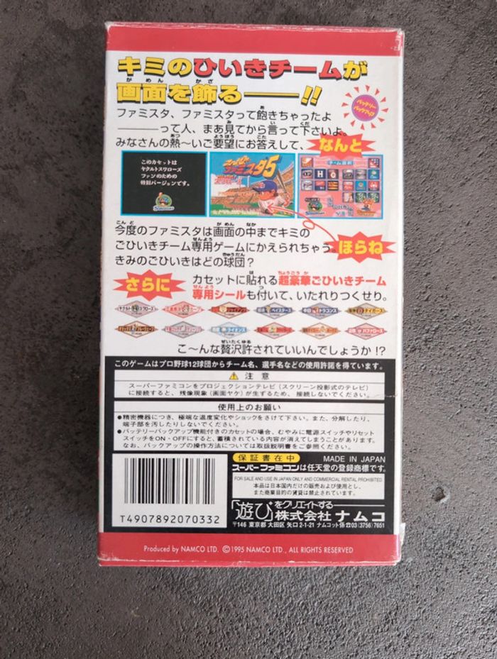 Super famista 5 - super famicom - photo numéro 2