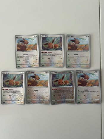 Lot Evoli / Eevee gempack volume 2