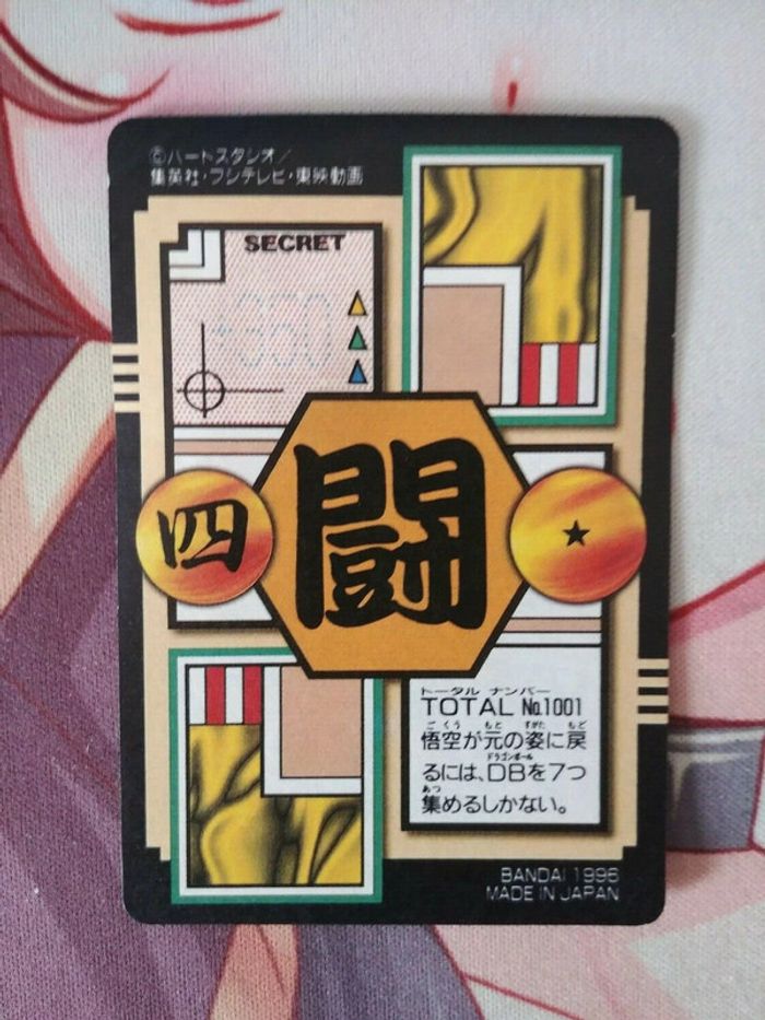 Dragon Ball GT Carddass Hondan prism 1 rare 1996 card carte DP Japan foil holo - photo numéro 3