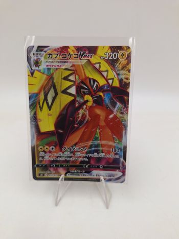 Carte Pokemon Tapu Koko Vmax 018/070 JAqp
