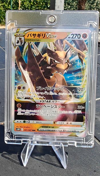 Kleavor VSTAR RRR 041/067 - Jongleur spatial HOLO / JAPONAIS