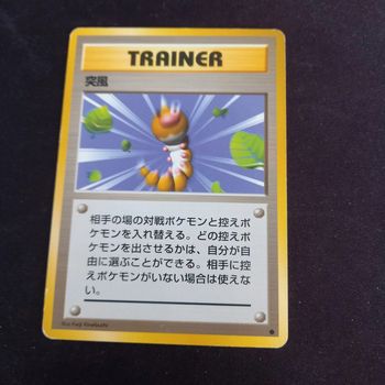 Carte pokemon Japon trainer rafale de vent