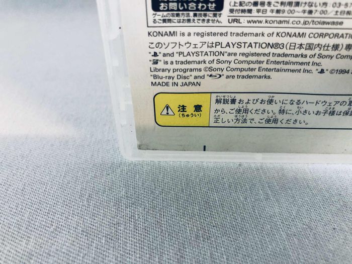 World Soccer Winning Eleven 2009 PS3 JAP Jeu Etat correct - photo numéro 5