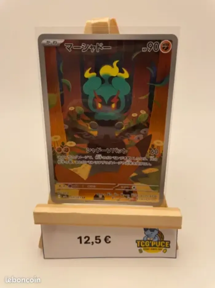 Marshadow - M1L 69/63 - JPY - Mega Brave (2)
